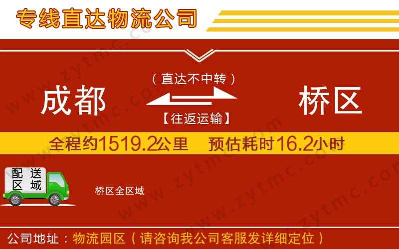 成都到埇橋區(qū)物流專線