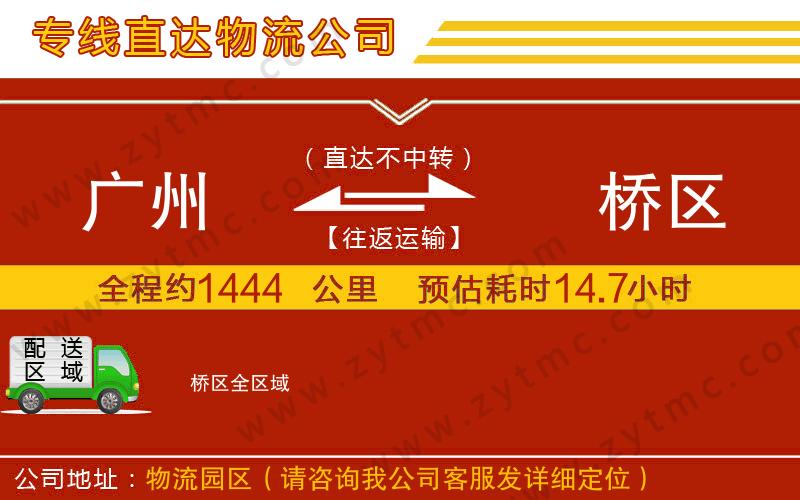 廣州到埇橋區(qū)物流公司
