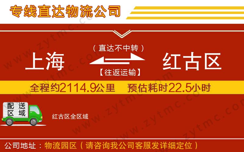 上海到紅古區(qū)物流專(zhuān)線(xiàn)